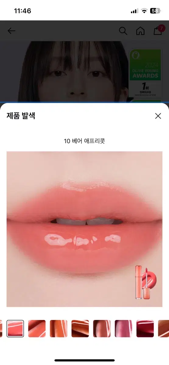 롬앤 더 쥬시래스팅 틴트 10 베어 에프리콧